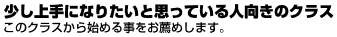 �������ɂȂ肽���Ǝv���Ă���l�����̃N���X